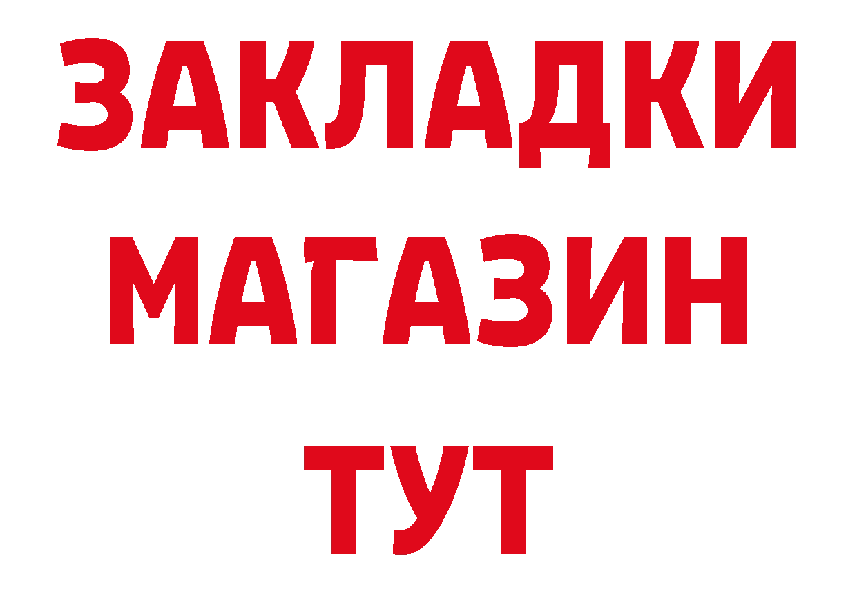 ГАШ Изолятор ТОР дарк нет mega Краснотурьинск